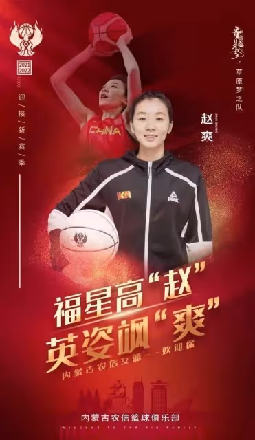 32歲!中國籃球第一美女宣布退役!郭艾倫趙繼偉送祝福