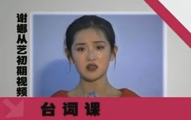 謝娜在央視僅主持一期就被換掉，央視官媒給出12字評價，太真實了