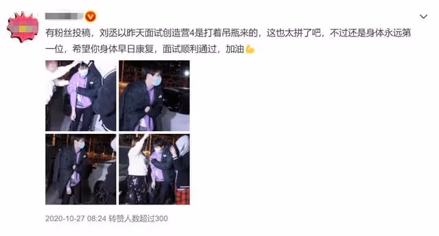 25歲男星遭曝炒作無底線!為賣慘打吊瓶上節目,因詐騙18萬被拘留