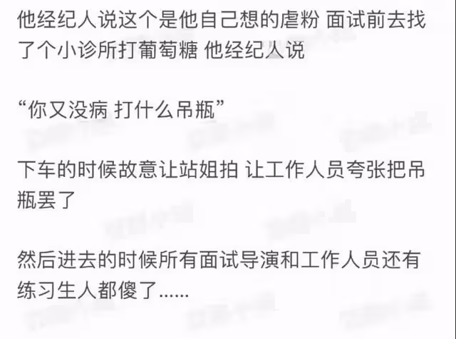 25歲男星遭曝炒作無底線!為賣慘打吊瓶上節目,因詐騙18萬被拘留