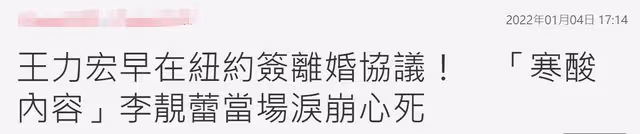 王力宏事件有反轉?工作人員列五點回懟李靚蕾,表叔疑為其抱不平