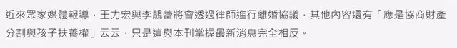 王力宏事件有反轉?工作人員列五點回懟李靚蕾,表叔疑為其抱不平
