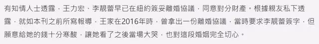 王力宏事件有反轉?工作人員列五點回懟李靚蕾,表叔疑為其抱不平