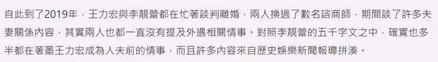 王力宏事件有反轉?工作人員列五點回懟李靚蕾,表叔疑為其抱不平