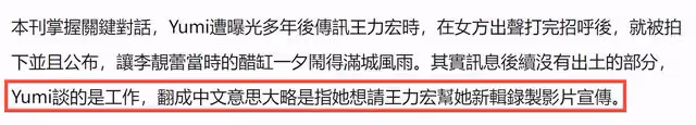 王力宏事件有反轉?工作人員列五點回懟李靚蕾,表叔疑為其抱不平