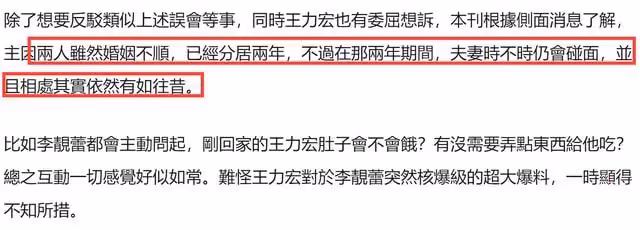 王力宏事件有反轉?工作人員列五點回懟李靚蕾,表叔疑為其抱不平