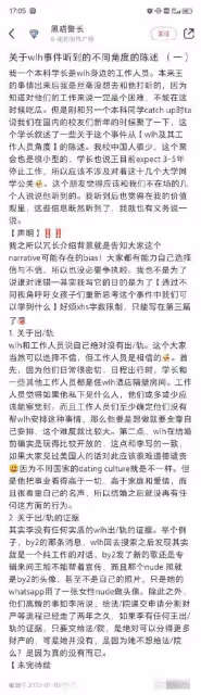 王力宏事件有反轉?工作人員列五點回懟李靚蕾,表叔疑為其抱不平