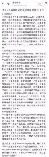 王力宏事件有反轉?工作人員列五點回懟李靚蕾,表叔疑為其抱不平