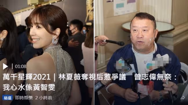 林峯堂妹奪視後引爭議!TVB總經理曾志偉無奈稱:其實我支持別人