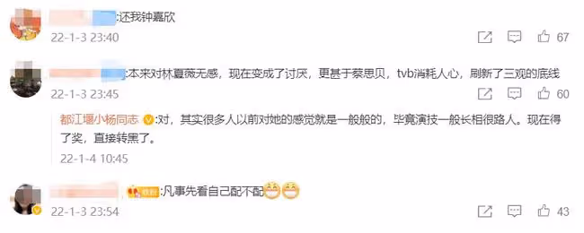 林峯堂妹奪視後引爭議!TVB總經理曾志偉無奈稱:其實我支持別人