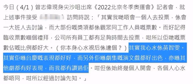 林峯堂妹奪視後引爭議!TVB總經理曾志偉無奈稱:其實我支持別人