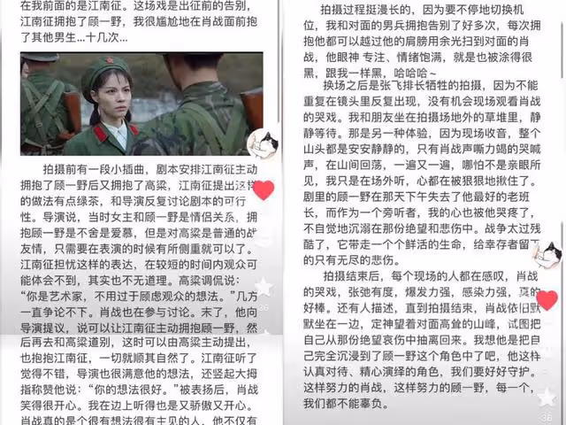 肖戰拍戲時哭聲響徹整個山頭,網友:觀眾的福氣啊