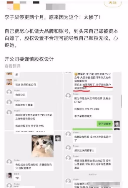 公然與資本「對壘」，李子柒悍然開戰背後，她比你想的更有野心