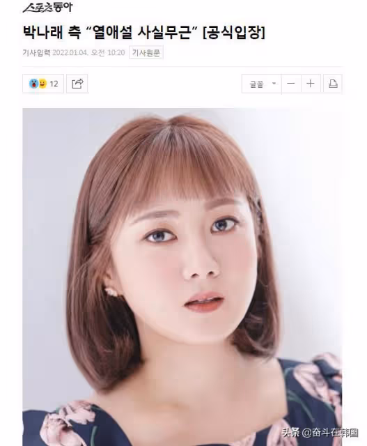 D社終於?2022年韓國第一個戀情瓜終於爆出來啦