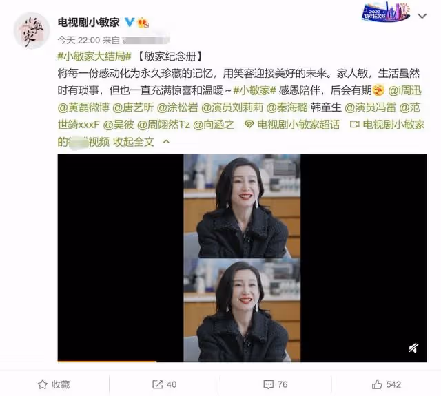 《小敏家》圓滿收官!收視率再創新高,周迅陪黃磊堅強抗癌太催淚
