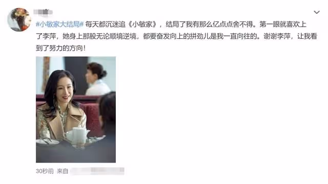 《小敏家》圓滿收官!收視率再創新高,周迅陪黃磊堅強抗癌太催淚