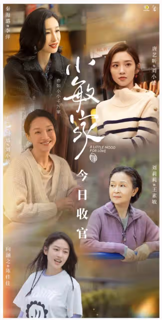 《小敏家》圓滿收官!收視率再創新高,周迅陪黃磊堅強抗癌太催淚