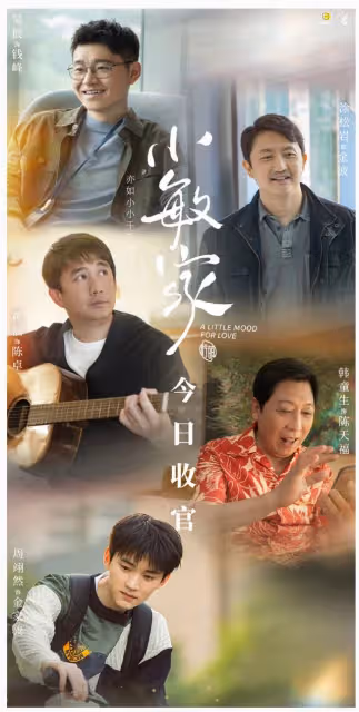 《小敏家》圓滿收官!收視率再創新高,周迅陪黃磊堅強抗癌太催淚