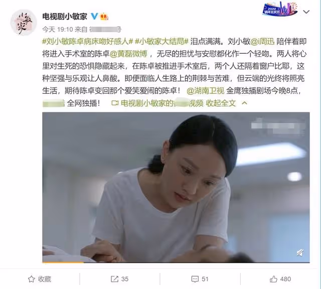《小敏家》圓滿收官!收視率再創新高,周迅陪黃磊堅強抗癌太催淚
