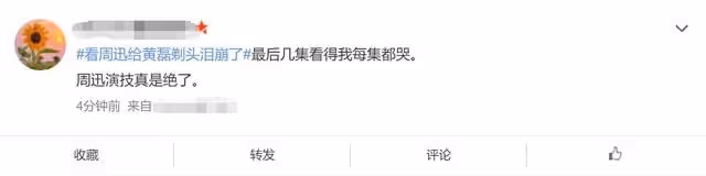 《小敏家》圓滿收官!收視率再創新高,周迅陪黃磊堅強抗癌太催淚