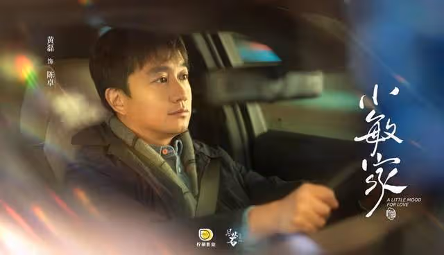 《小敏家》圓滿收官!收視率再創新高,周迅陪黃磊堅強抗癌太催淚