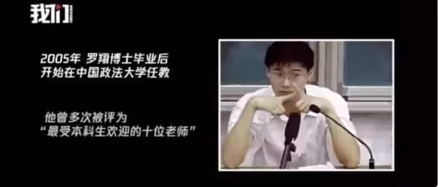 從頂流教授到被網暴，跌落神壇的羅翔：人們喜歡造神，也喜歡毀神