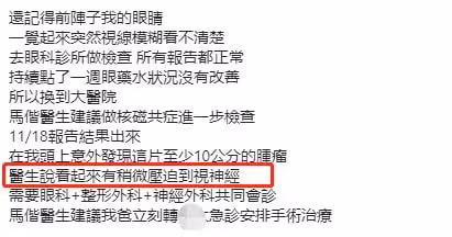 美女網紅自曝患腦腫瘤!已有10年險失明癱瘓,剃光頭手術恐懼崩潰