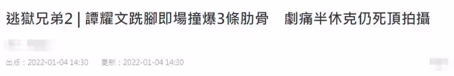 53歲港星拍戲被撞裂三根肋骨!劇痛到半休克,下床艱難仍堅持工作