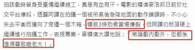 53歲港星拍戲被撞裂三根肋骨!劇痛到半休克,下床艱難仍堅持工作