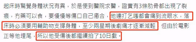 53歲港星拍戲被撞裂三根肋骨!劇痛到半休克,下床艱難仍堅持工作