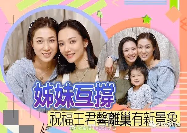 鍾嘉欣失落視後！王君馨溫馨撐姐妹：永遠是我心目中的視後