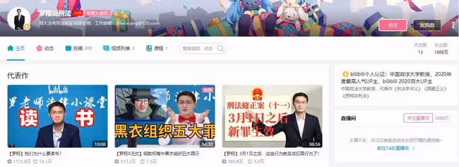 從頂流教授到被網暴，跌落神壇的羅翔：人們喜歡造神，也喜歡毀神