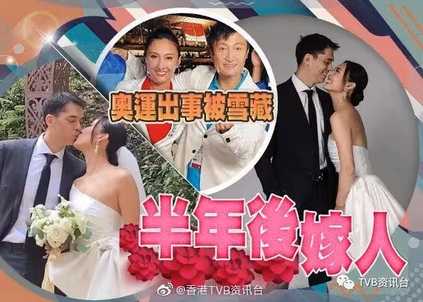 恭喜恭喜!TVB女主播嫁美日混血男友