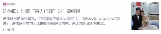 盲人歌手娶小11歲弱視妻子!不怕婚後生活有困難,計劃1年後生娃