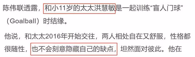 盲人歌手娶小11歲弱視妻子!不怕婚後生活有困難,計劃1年後生娃