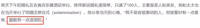 盲人歌手娶小11歲弱視妻子!不怕婚後生活有困難,計劃1年後生娃