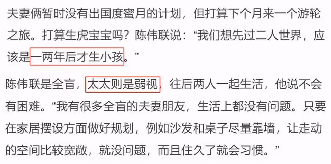 盲人歌手娶小11歲弱視妻子!不怕婚後生活有困難,計劃1年後生娃