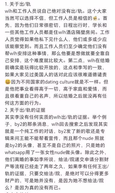 2022年了，王力宏事件還有後續，與李靚蕾發文出入較大