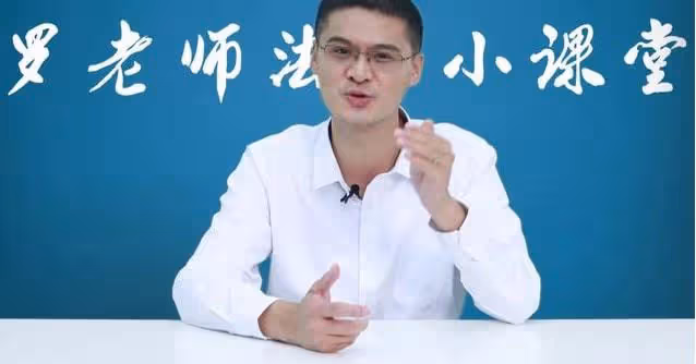 從頂流教授到被網暴，跌落神壇的羅翔：人們喜歡造神，也喜歡毀神