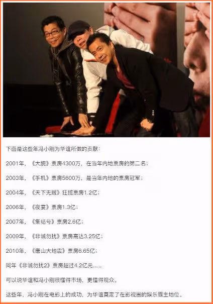 「京城皇帝」王中磊的商業帝國:泡遍華誼女星,後宮佳麗三千