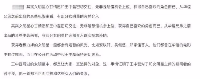 「京城皇帝」王中磊的商業帝國:泡遍華誼女星,後宮佳麗三千