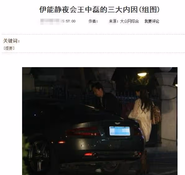 「京城皇帝」王中磊的商業帝國:泡遍華誼女星,後宮佳麗三千