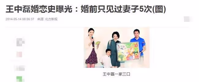 「京城皇帝」王中磊的商業帝國：泡遍華誼女星，後宮佳麗三千