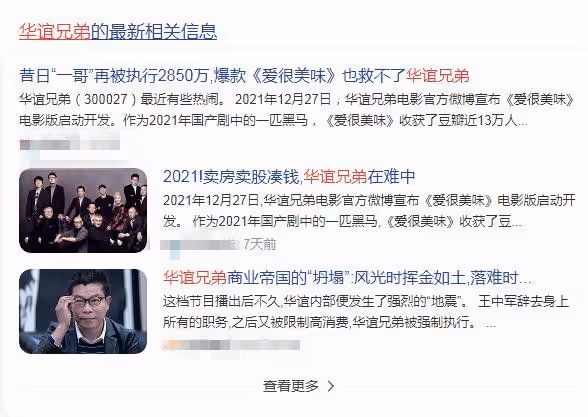 「京城皇帝」王中磊的商業帝國：泡遍華誼女星，後宮佳麗三千