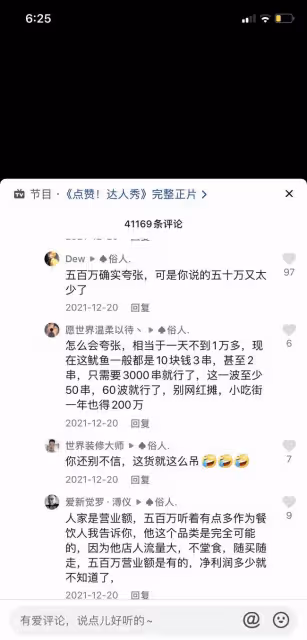 魷魚哥:讓謝霆鋒驚呼,夜市一年狂賣500萬,他憑啥火爆網絡?