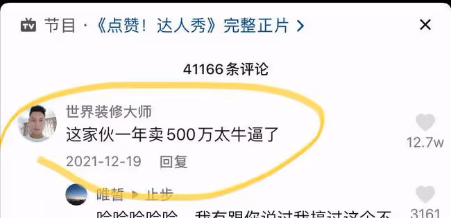 魷魚哥:讓謝霆鋒驚呼,夜市一年狂賣500萬,他憑啥火爆網絡?