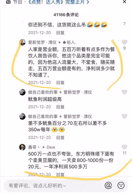 魷魚哥:讓謝霆鋒驚呼,夜市一年狂賣500萬,他憑啥火爆網絡?