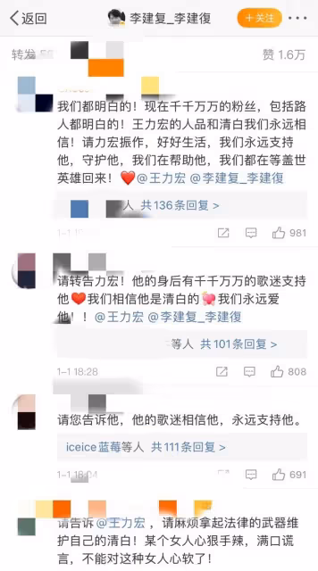 扒叔大爆料:王力宏李靚蕾的最新瓜?微商女王和老公的料?by2妹妹垂死掙扎?