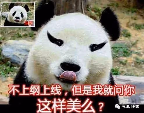眯眯眼,洞穿西方文化霸權的照妖鏡