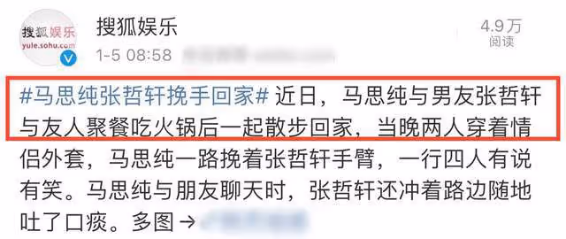 馬思純與男友秀恩愛,挽手回家疑同居,男方不戴口罩隨地吐痰遭批